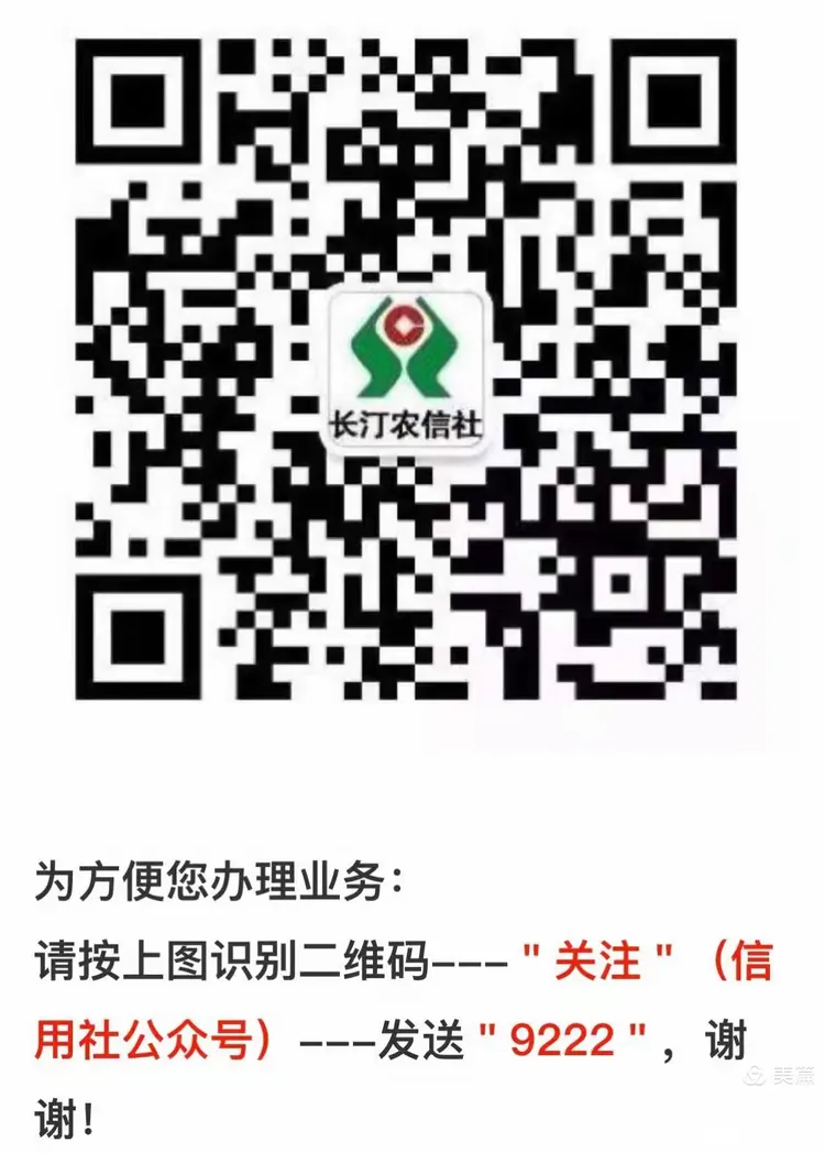 【好消息】信用社手机银行开通医保查询、缴费啦！！实时到账，更方便！更快捷！更安心！